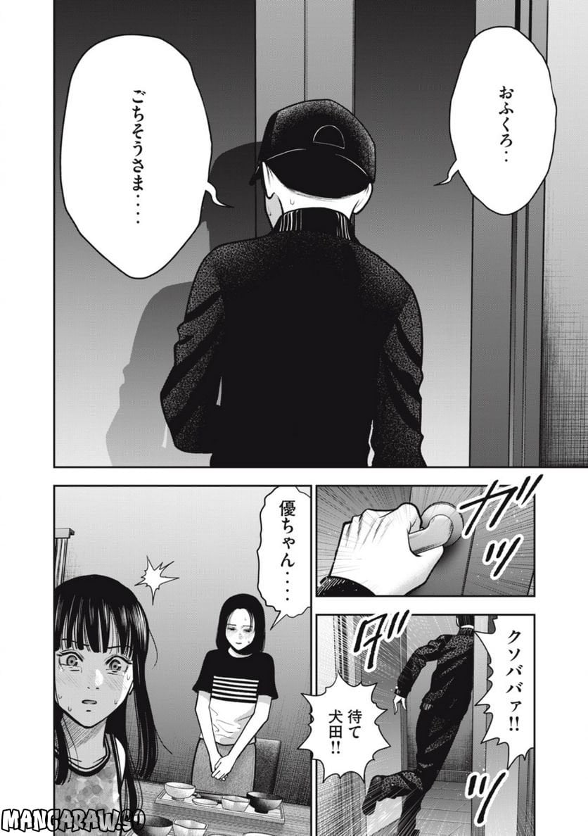 アカイリンゴ 第38話 - Page 18