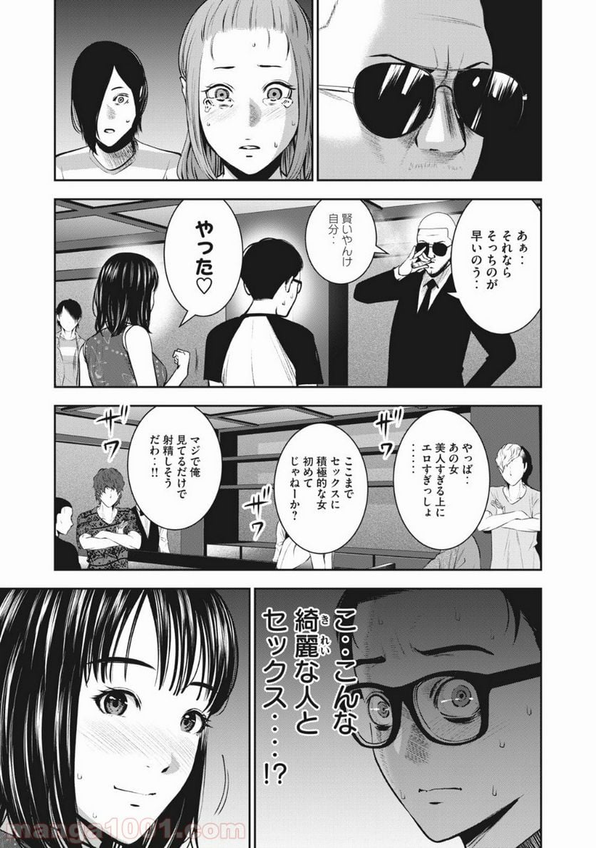 アカイリンゴ 第7話 - Page 17