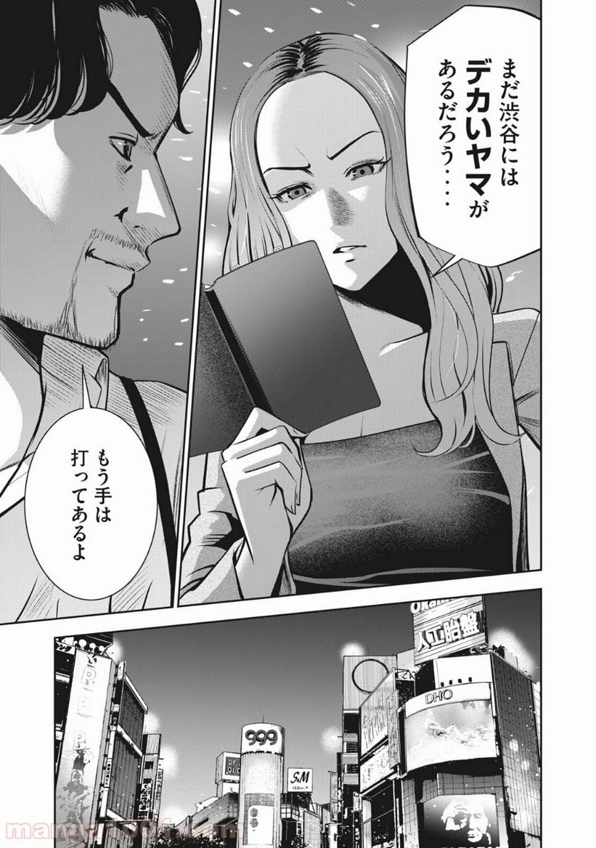 アカイリンゴ 第7話 - Page 5