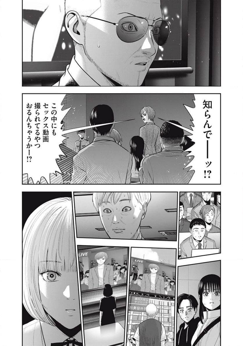 アカイリンゴ 第54話 - Page 16