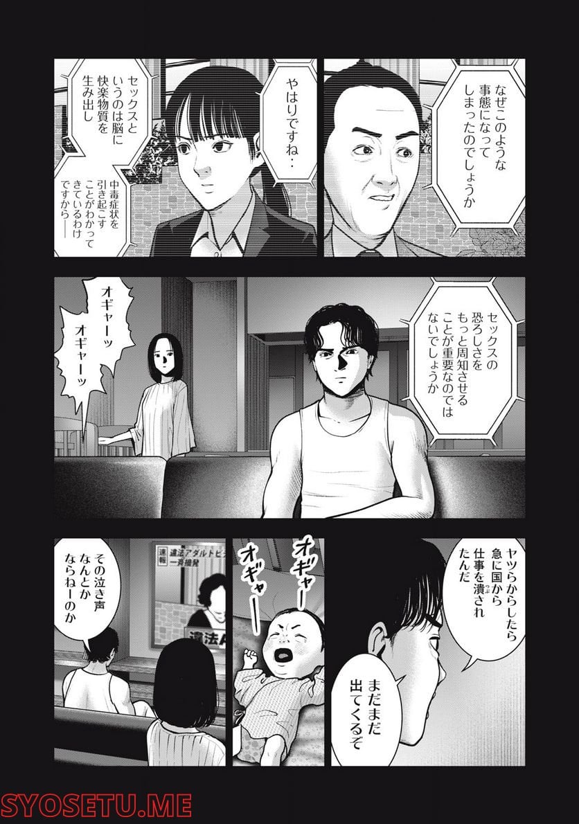 アカイリンゴ 第36話 - Page 5