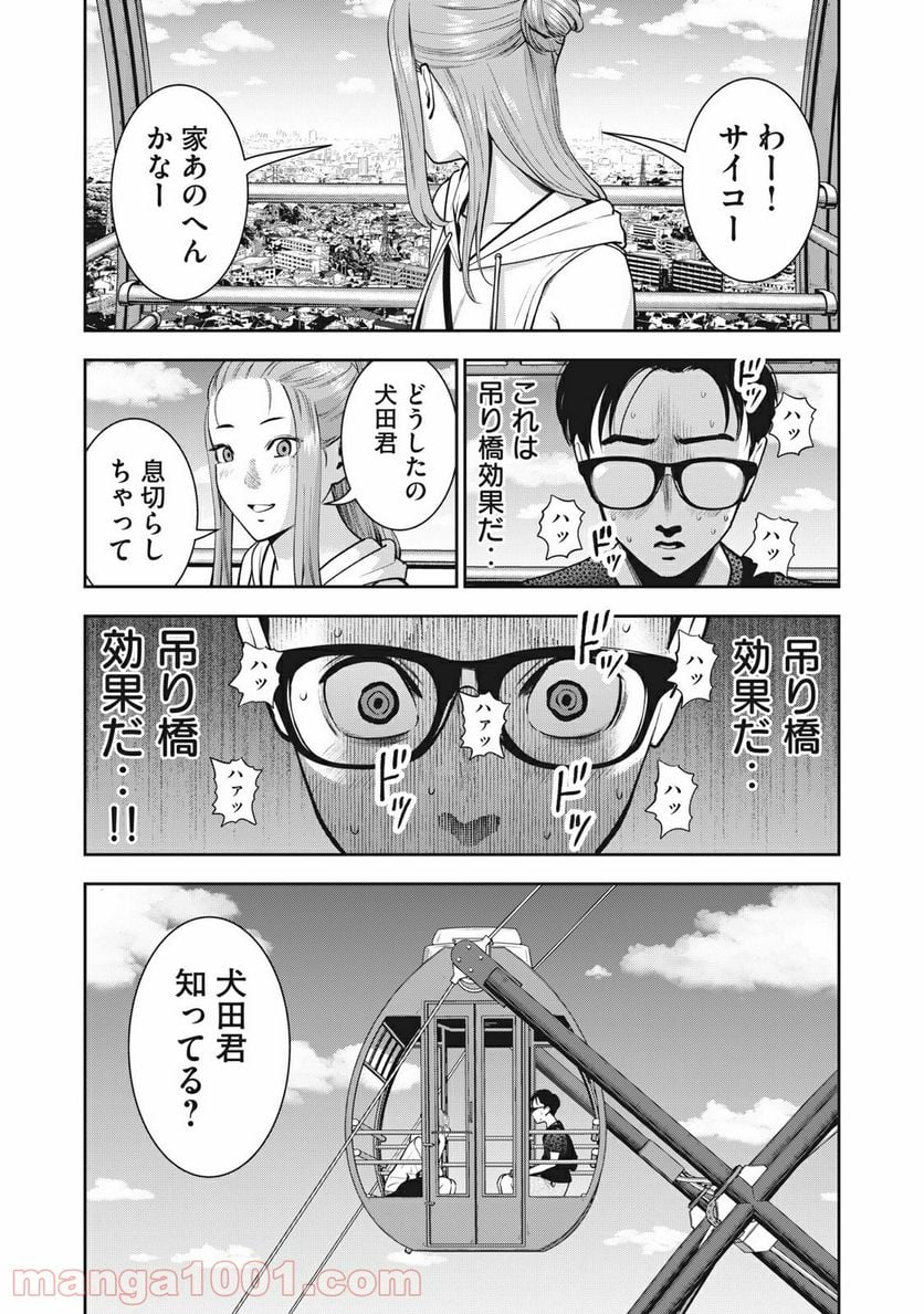 アカイリンゴ 第27話 - Page 12