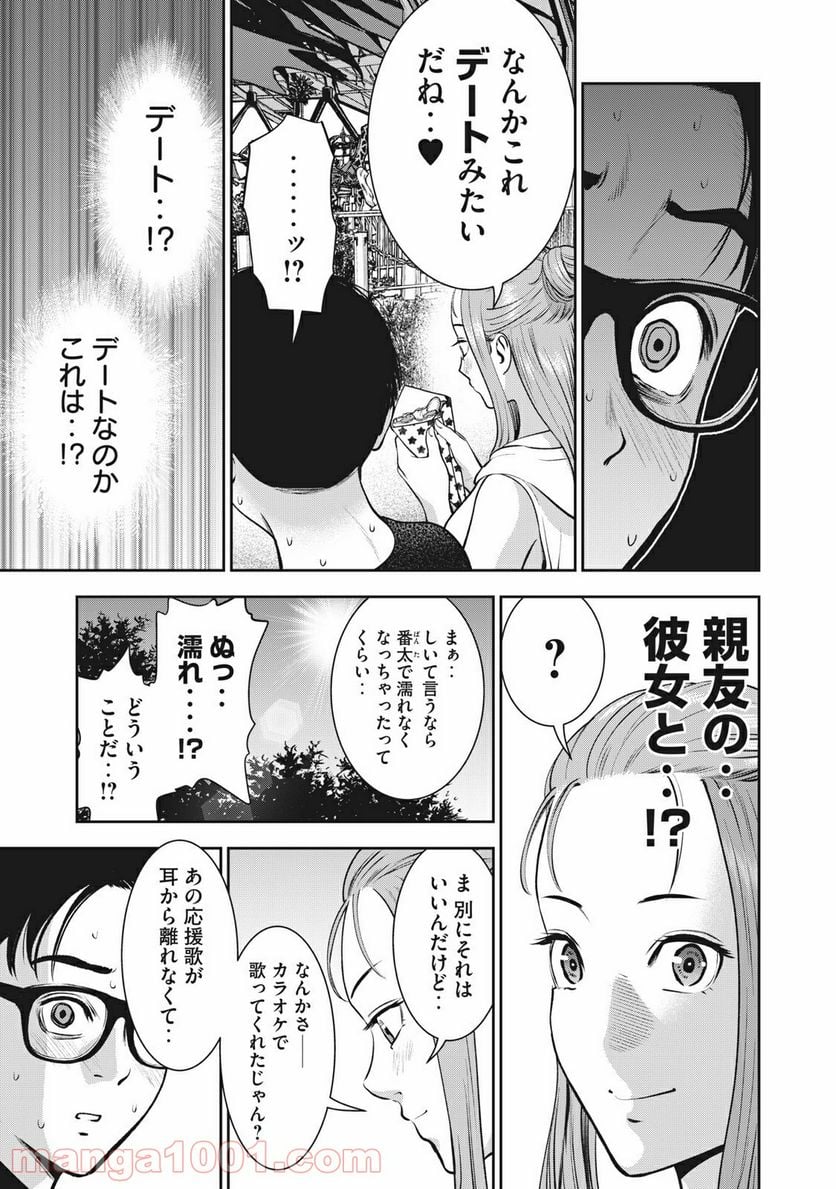 アカイリンゴ 第27話 - Page 5