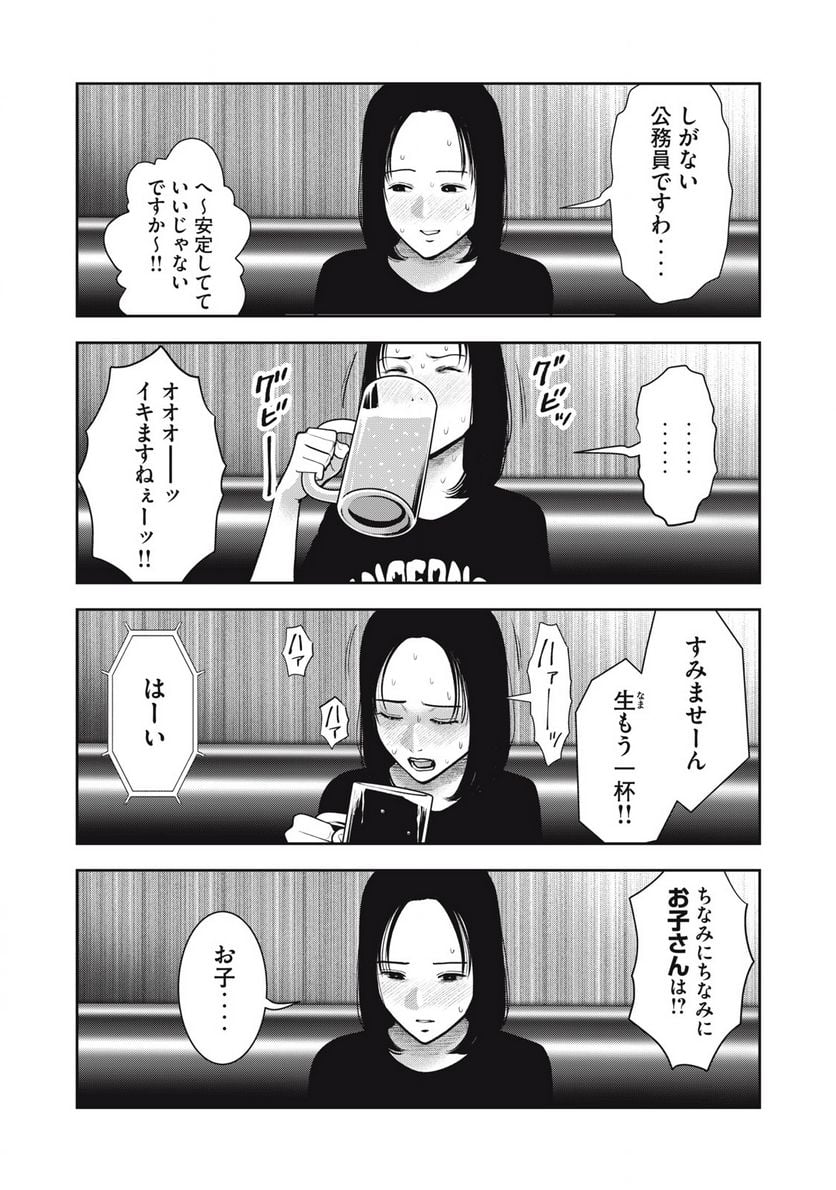 アカイリンゴ 第35話 - Page 7