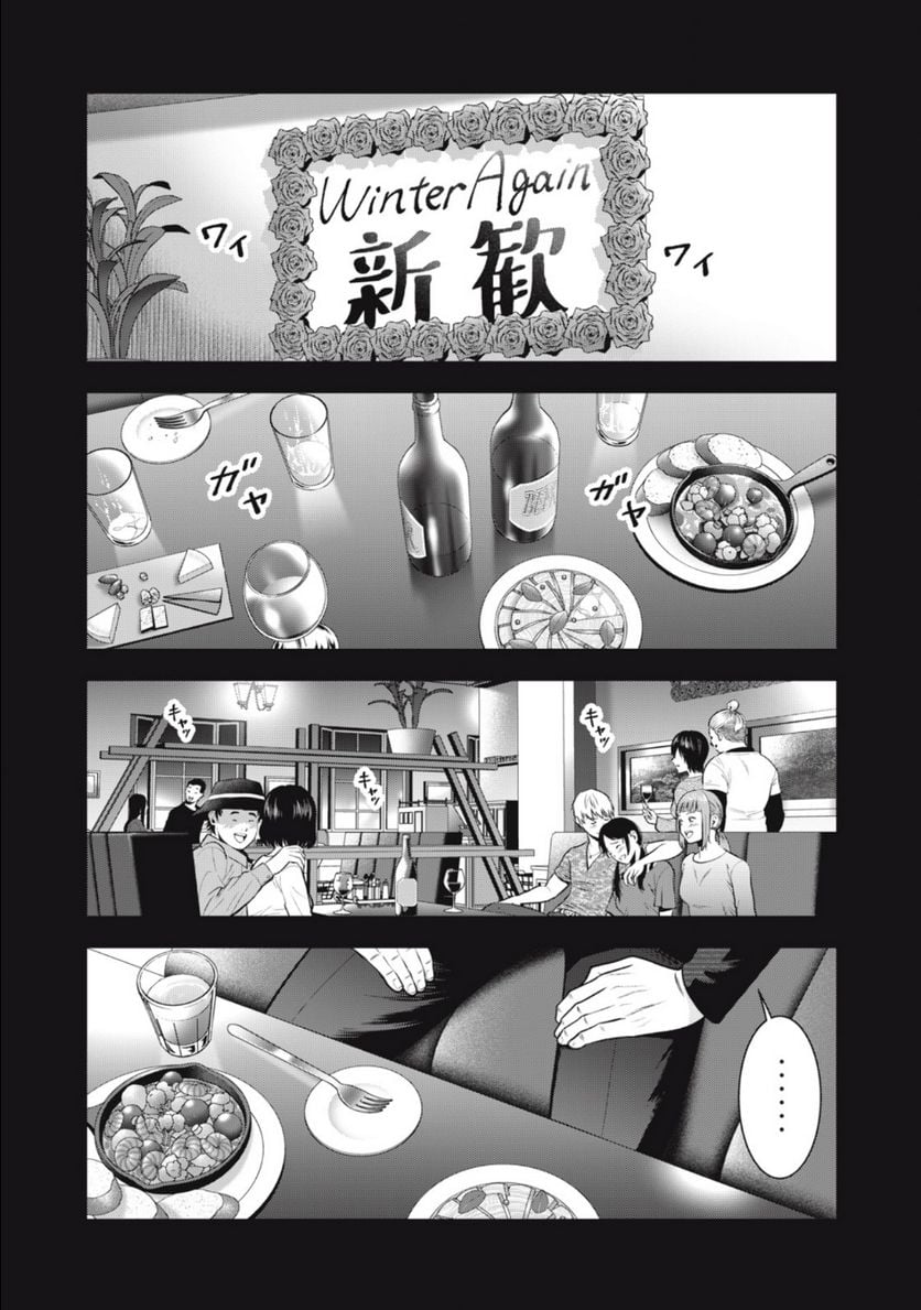 アカイリンゴ 第45話 - Page 11