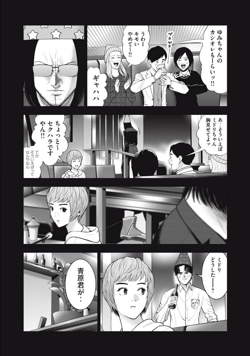 アカイリンゴ 第45話 - Page 13