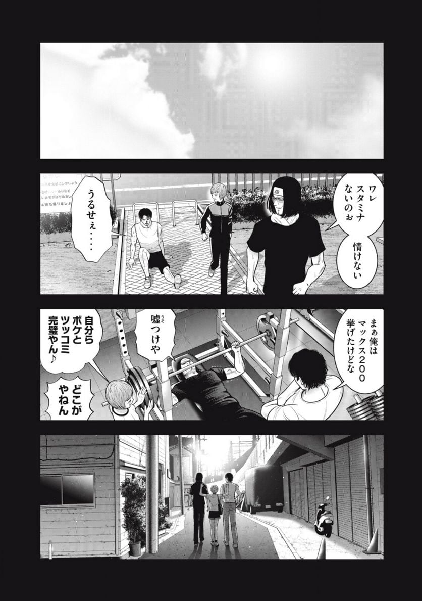 アカイリンゴ 第45話 - Page 18