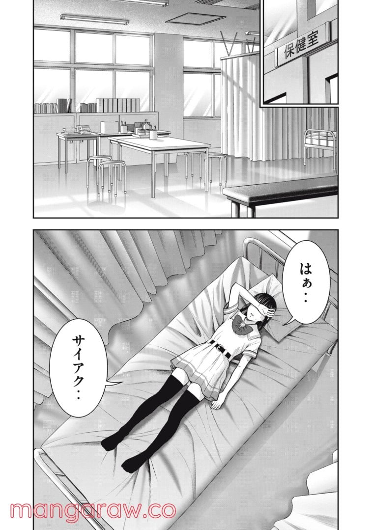 アカイリンゴ 第31話 - Page 16