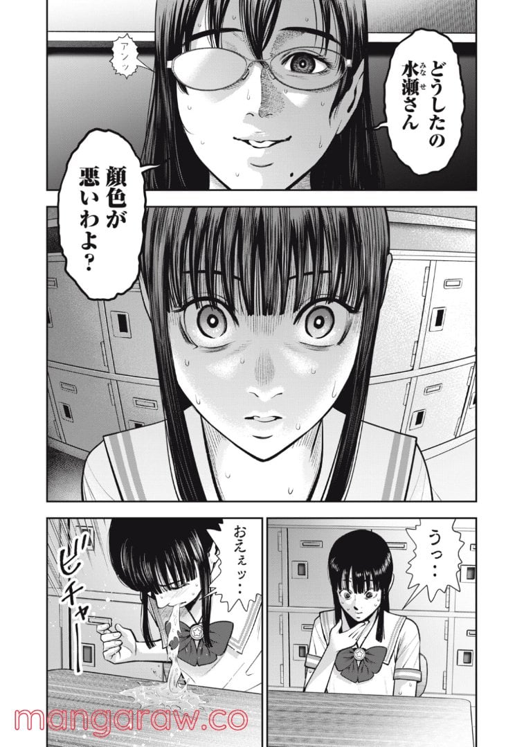 アカイリンゴ 第31話 - Page 4