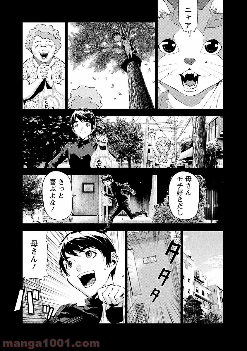 トモグイ 第14話 - Page 6