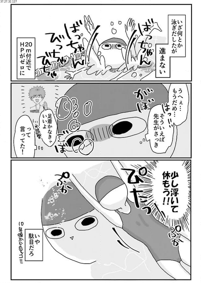 ビバ！ 楽しすぎるぜ!! アラサー独女ライフ 第58話 - Page 2