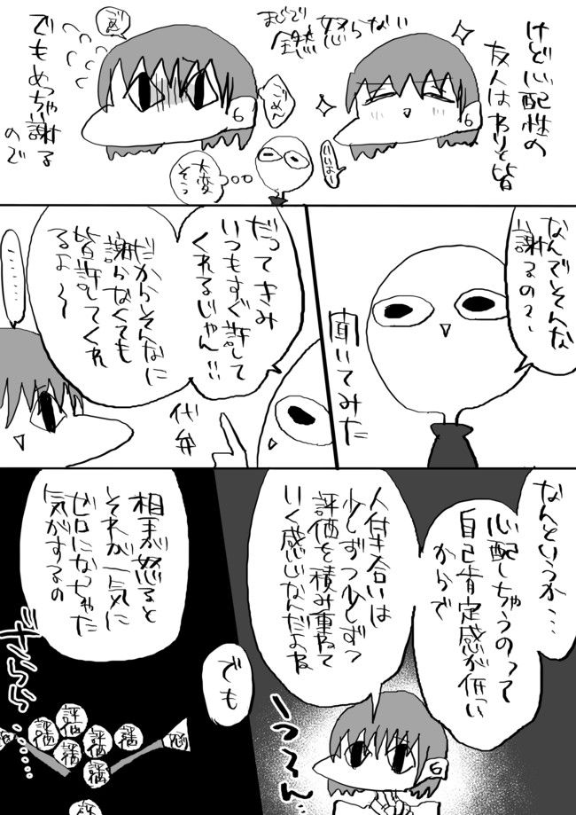 ビバ！ 楽しすぎるぜ!! アラサー独女ライフ 第131話 - Page 2