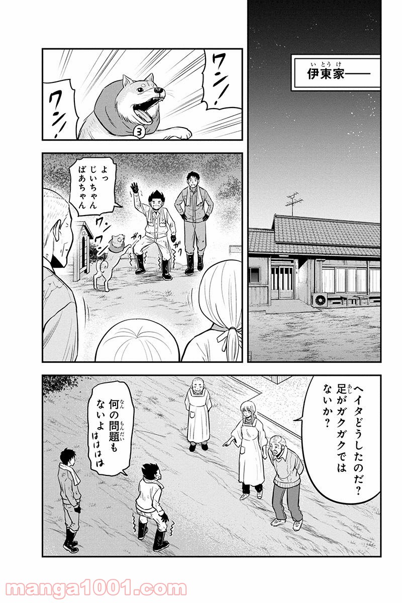 俺んちに来た女騎士と田舎暮らしすることになった件 第60話 - Page 13