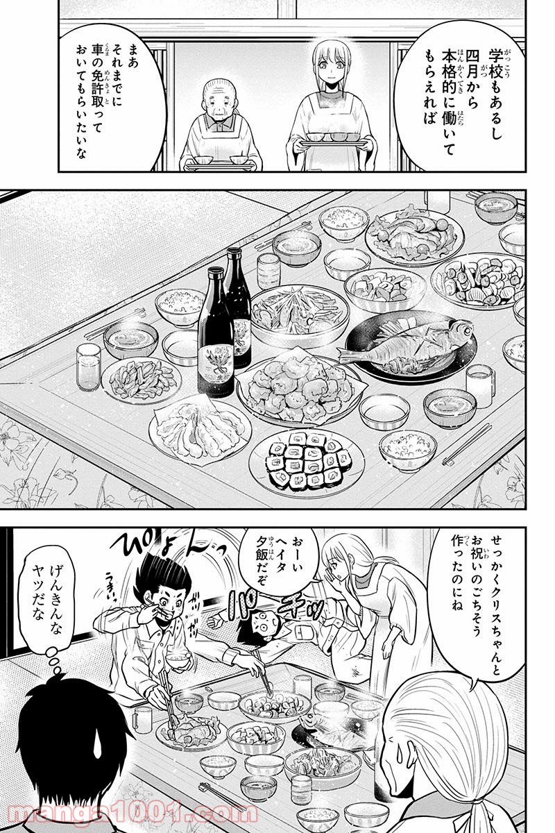 俺んちに来た女騎士と田舎暮らしすることになった件 第60話 - Page 15