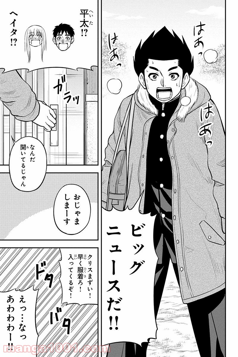 俺んちに来た女騎士と田舎暮らしすることになった件 第60話 - Page 3