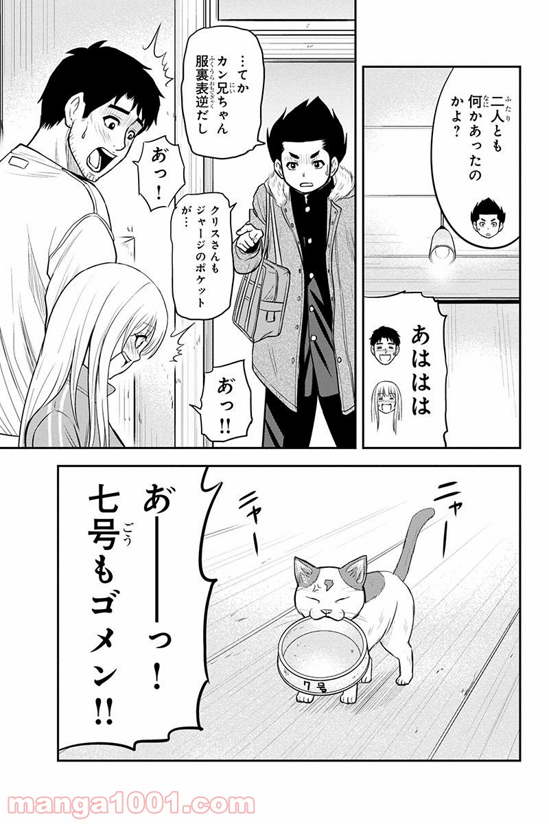 俺んちに来た女騎士と田舎暮らしすることになった件 第60話 - Page 5