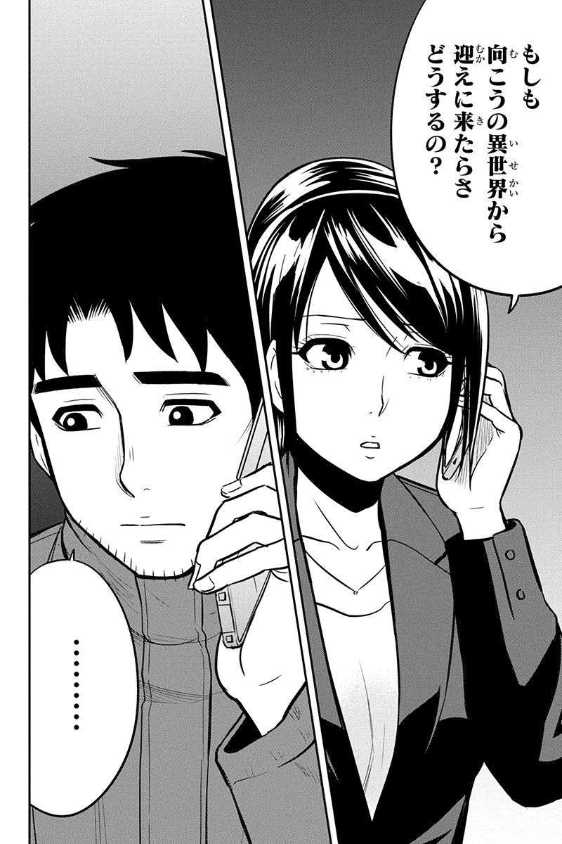 俺んちに来た女騎士と田舎暮らしすることになった件 第84話 - Page 16