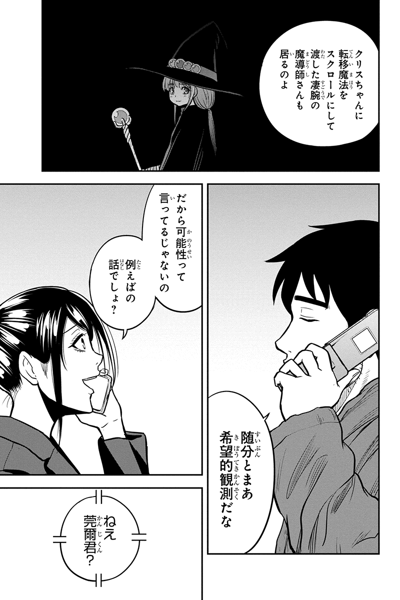 俺んちに来た女騎士と田舎暮らしすることになった件 第84話 - Page 17