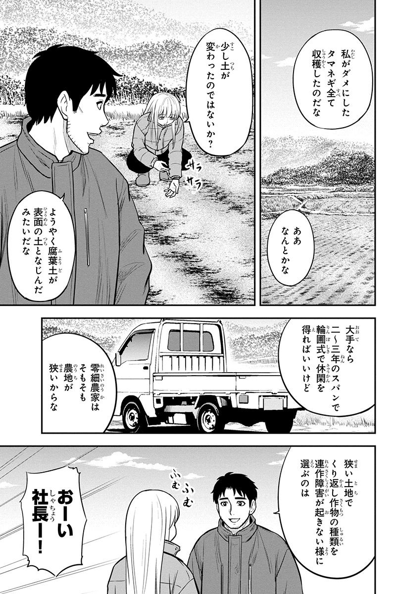 俺んちに来た女騎士と田舎暮らしすることになった件 第84話 - Page 9