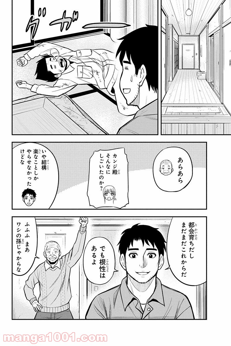 俺んちに来た女騎士と田舎暮らしすることになった件 第23話 - Page 14