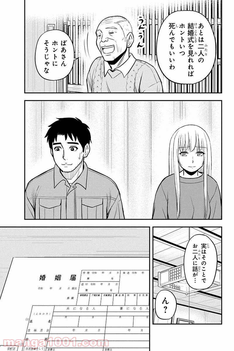 俺んちに来た女騎士と田舎暮らしすることになった件 第23話 - Page 17