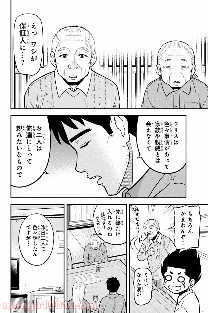 俺んちに来た女騎士と田舎暮らしすることになった件 第23話 - Page 18