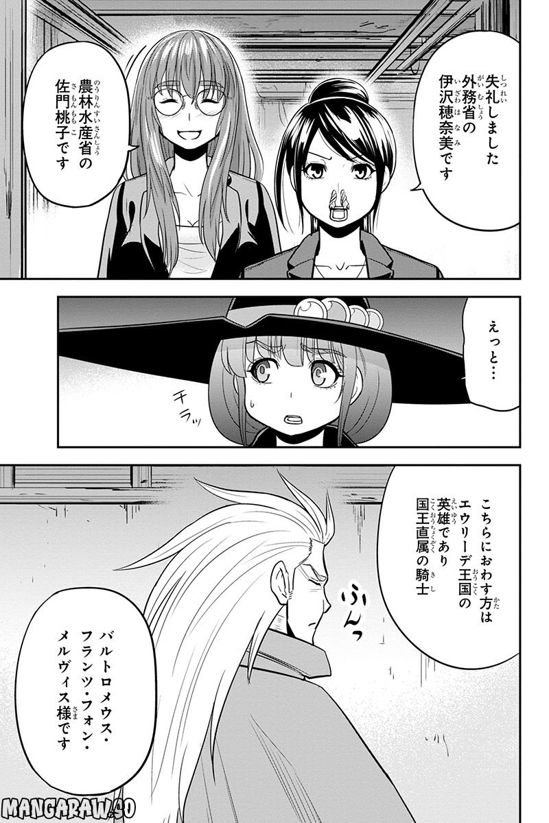 俺んちに来た女騎士と田舎暮らしすることになった件 第99話 - Page 11