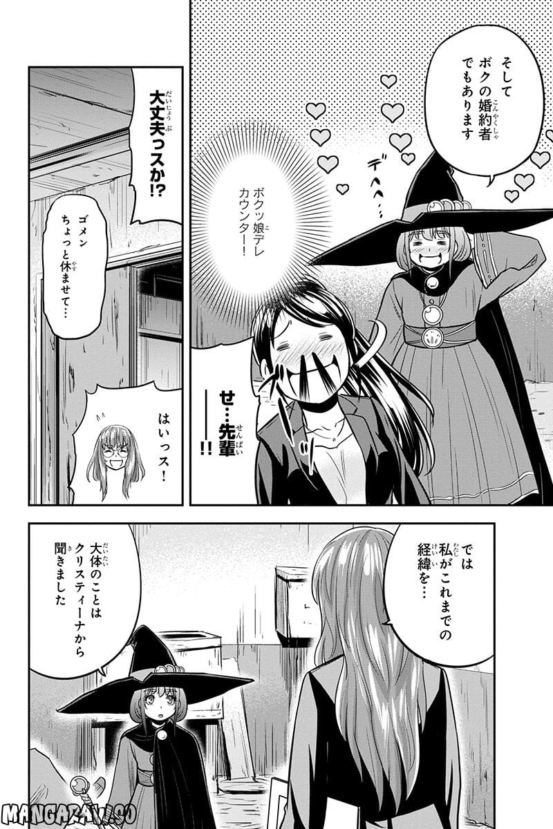 俺んちに来た女騎士と田舎暮らしすることになった件 第99話 - Page 12