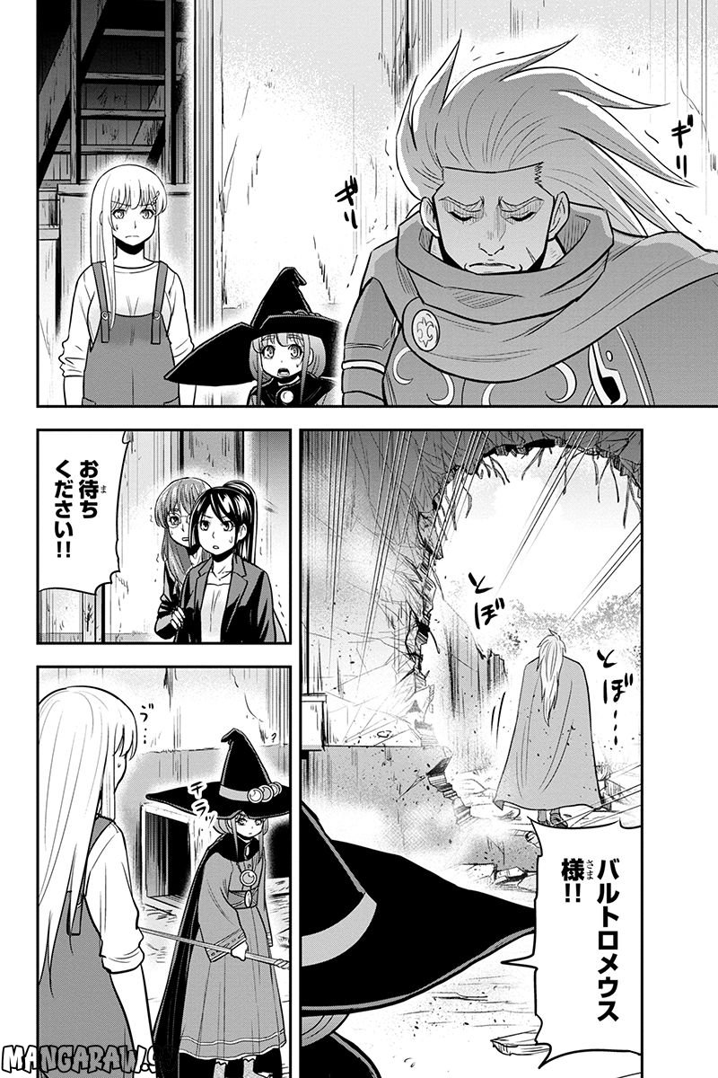 俺んちに来た女騎士と田舎暮らしすることになった件 第99話 - Page 18