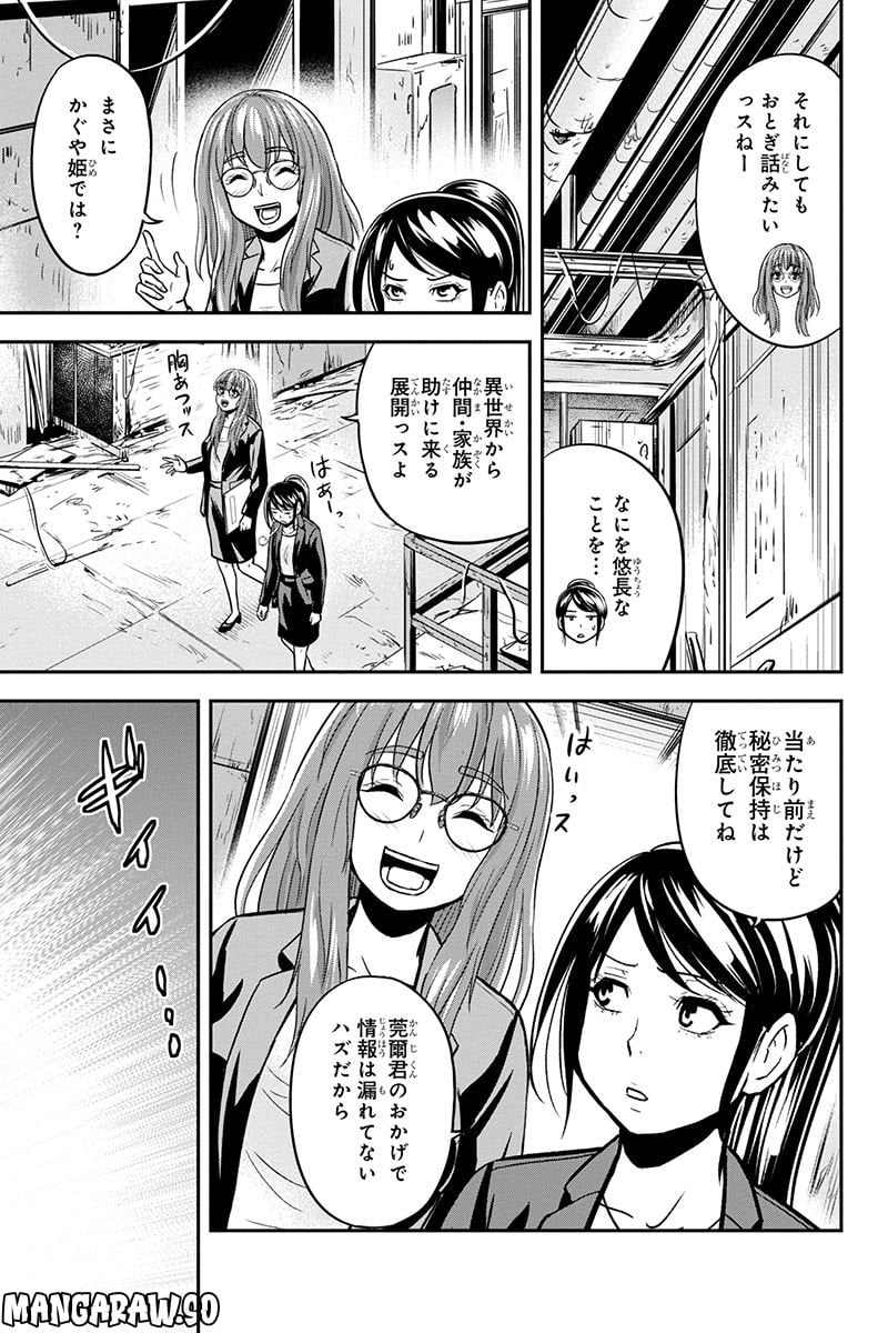 俺んちに来た女騎士と田舎暮らしすることになった件 第99話 - Page 5