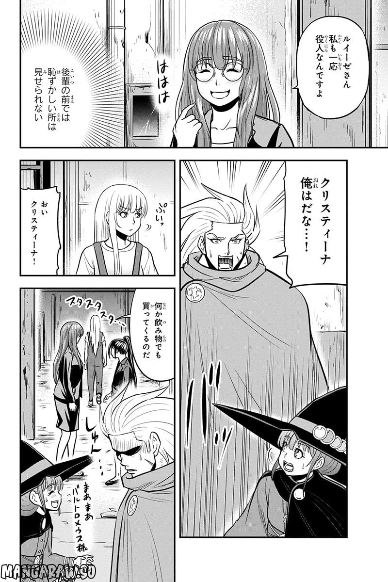 俺んちに来た女騎士と田舎暮らしすることになった件 第99話 - Page 8