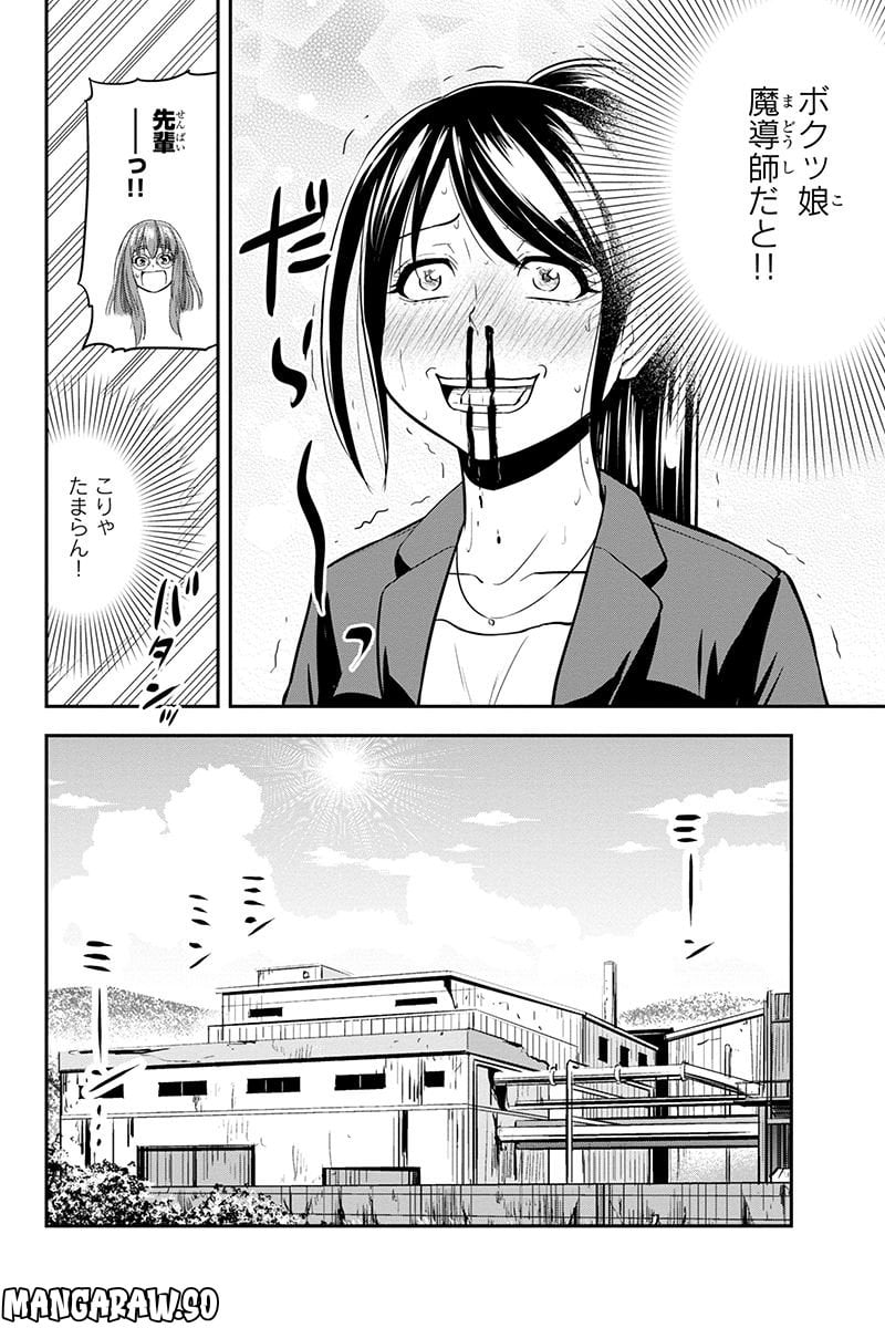 俺んちに来た女騎士と田舎暮らしすることになった件 第99話 - Page 10