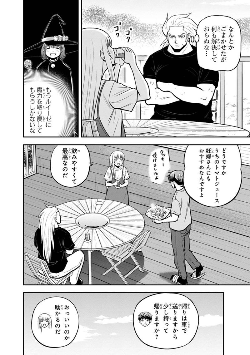 俺んちに来た女騎士と田舎暮らしすることになった件 第139話 - Page 12