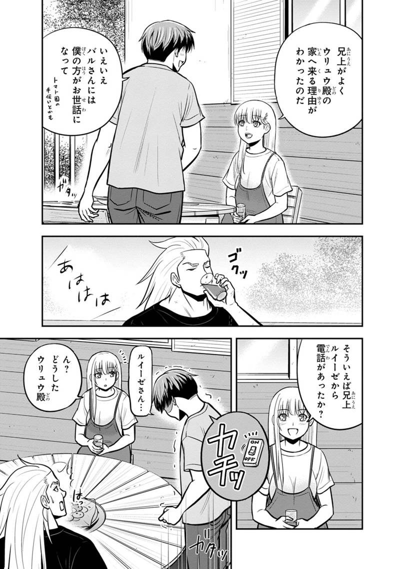 俺んちに来た女騎士と田舎暮らしすることになった件 第139話 - Page 13