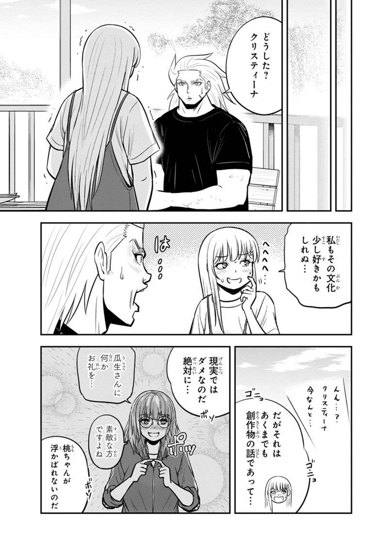 俺んちに来た女騎士と田舎暮らしすることになった件 第139話 - Page 17