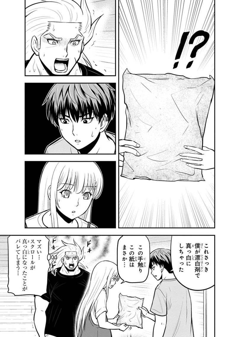 俺んちに来た女騎士と田舎暮らしすることになった件 第139話 - Page 7