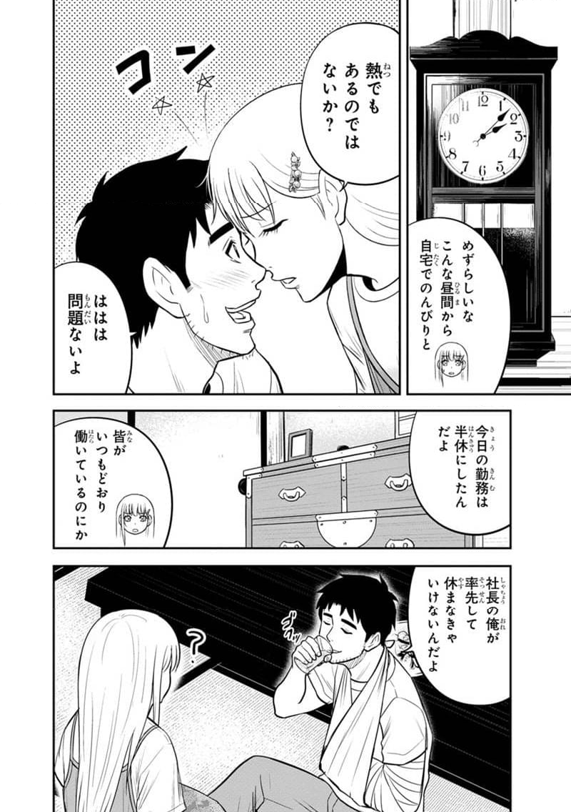 俺んちに来た女騎士と田舎暮らしすることになった件 第115話 - Page 2