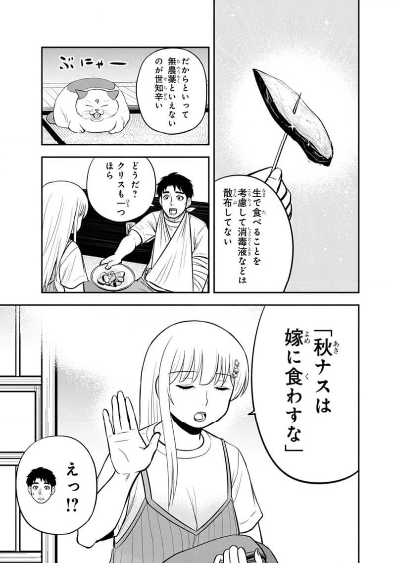 俺んちに来た女騎士と田舎暮らしすることになった件 第115話 - Page 7