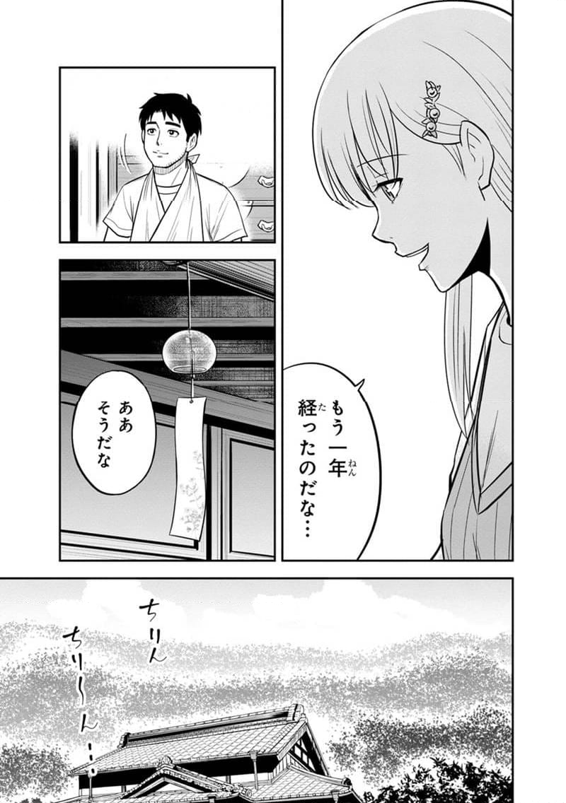 俺んちに来た女騎士と田舎暮らしすることになった件 第115話 - Page 9