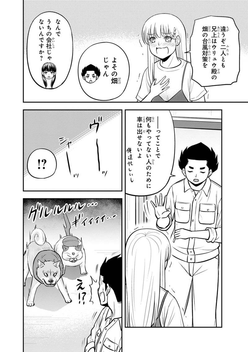 俺んちに来た女騎士と田舎暮らしすることになった件 第137話 - Page 14