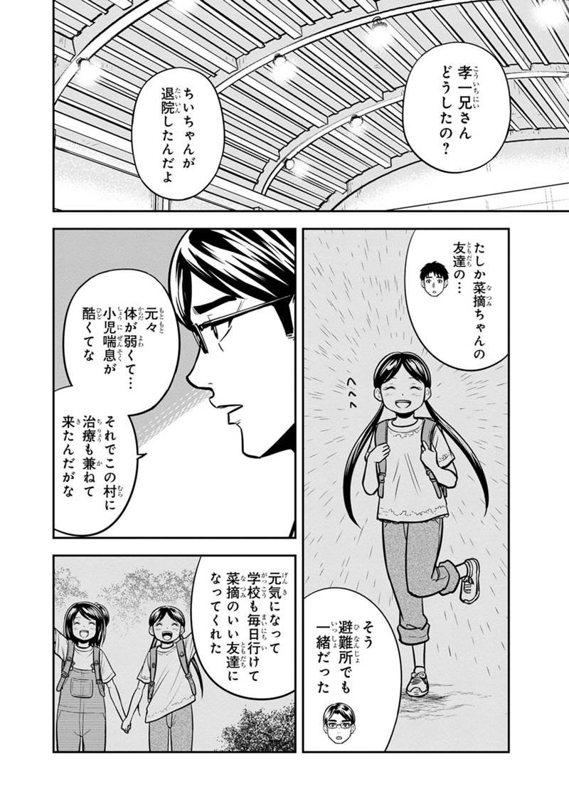 俺んちに来た女騎士と田舎暮らしすることになった件 第137話 - Page 6