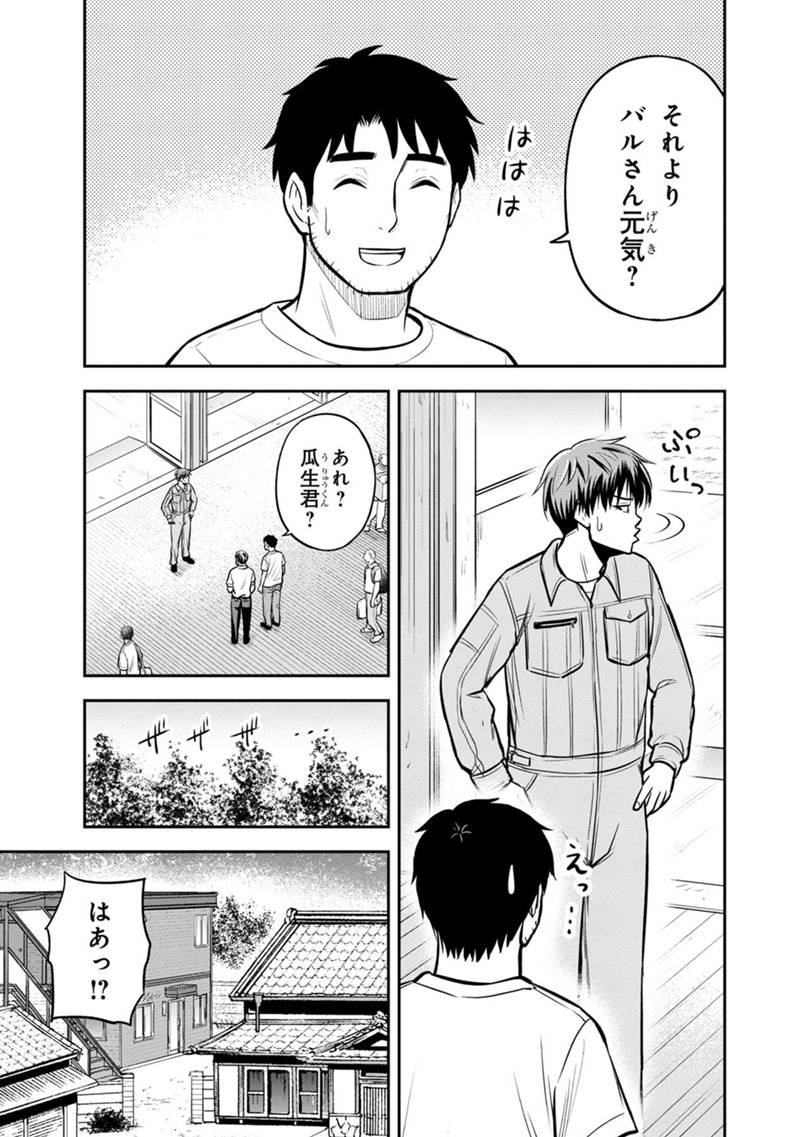 俺んちに来た女騎士と田舎暮らしすることになった件 第137話 - Page 9