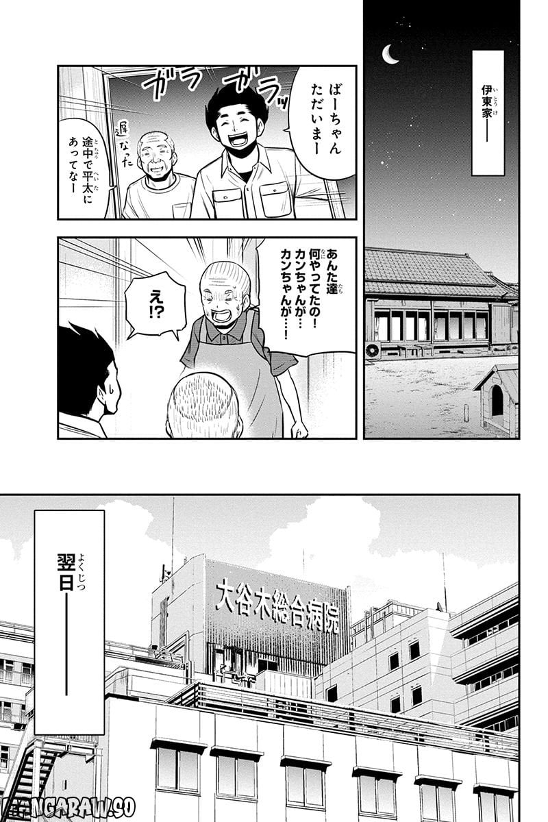 俺んちに来た女騎士と田舎暮らしすることになった件 第100話 - Page 13