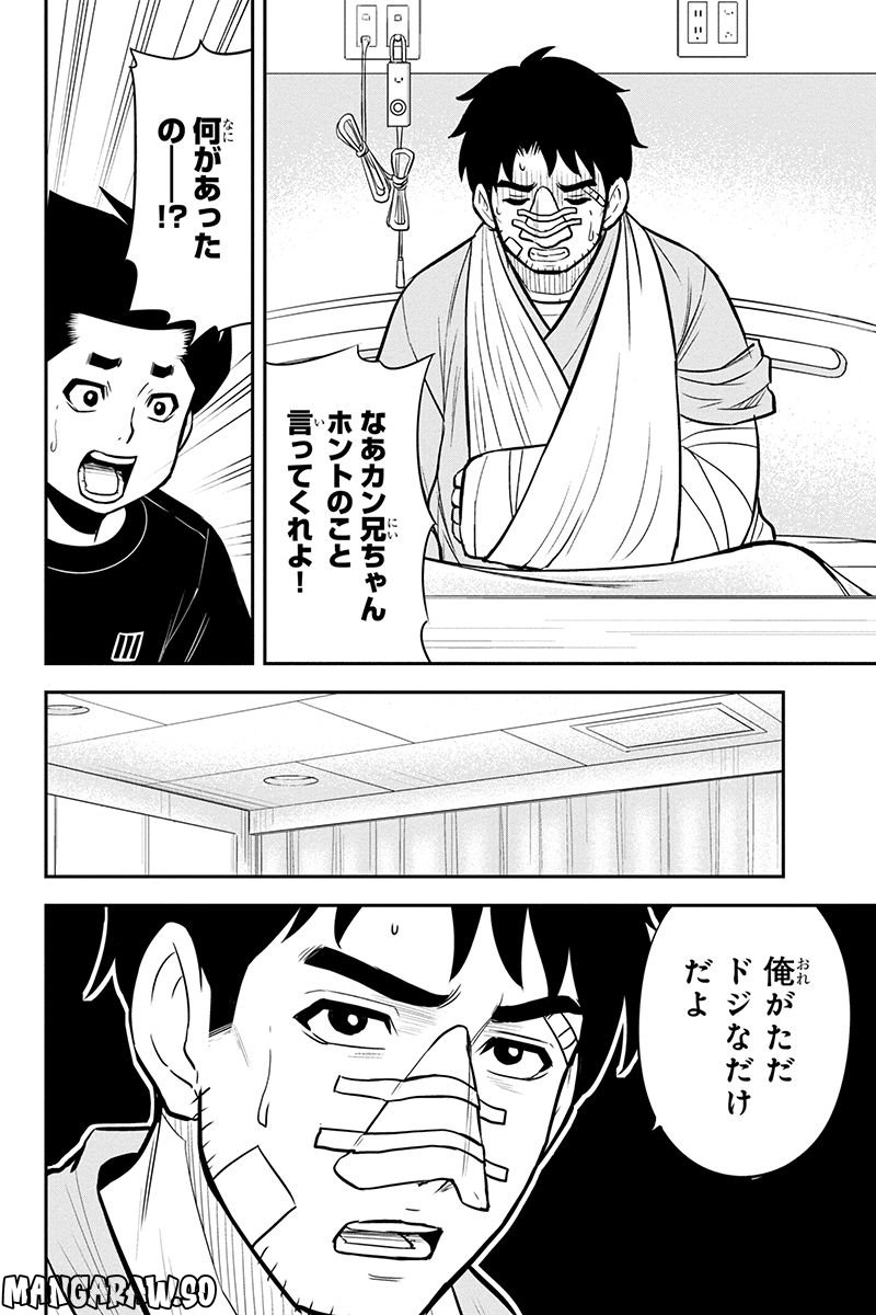 俺んちに来た女騎士と田舎暮らしすることになった件 第100話 - Page 14