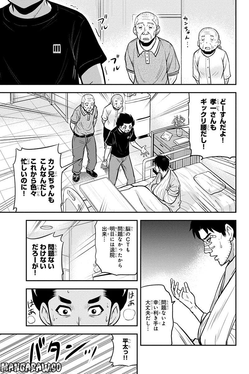 俺んちに来た女騎士と田舎暮らしすることになった件 第100話 - Page 15