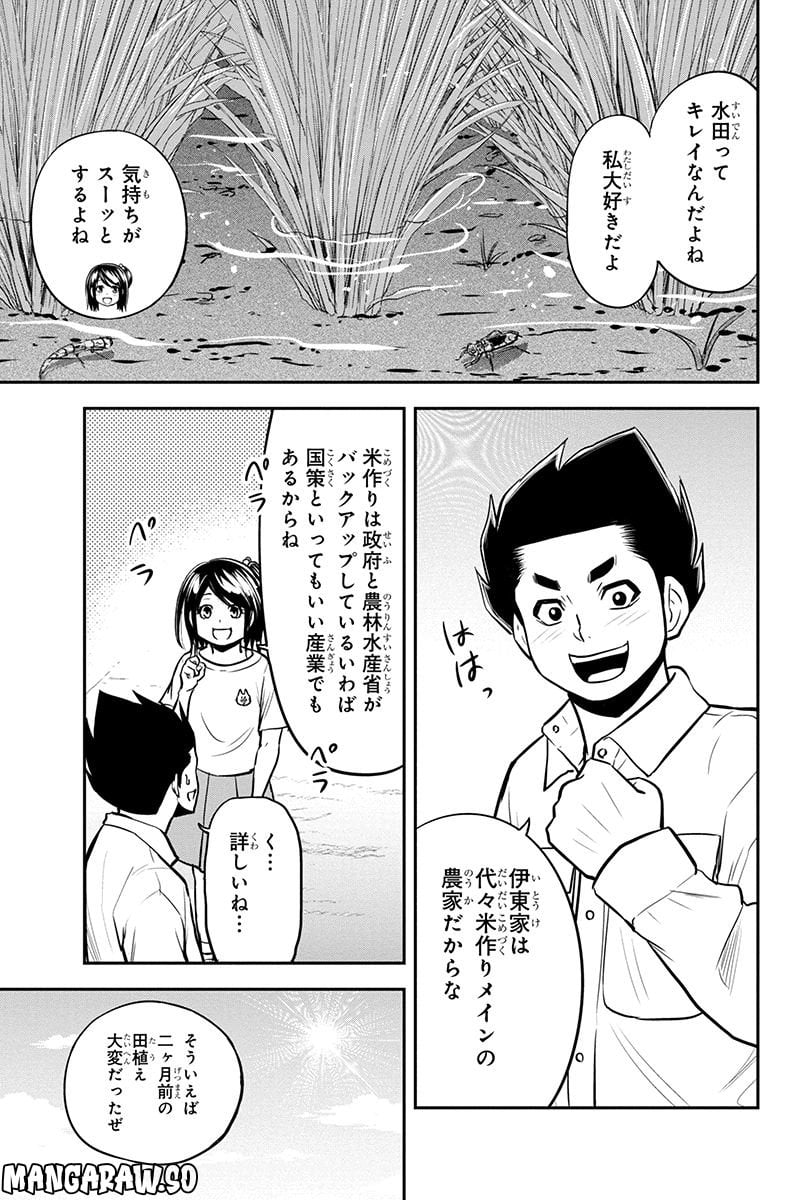 俺んちに来た女騎士と田舎暮らしすることになった件 第100話 - Page 5