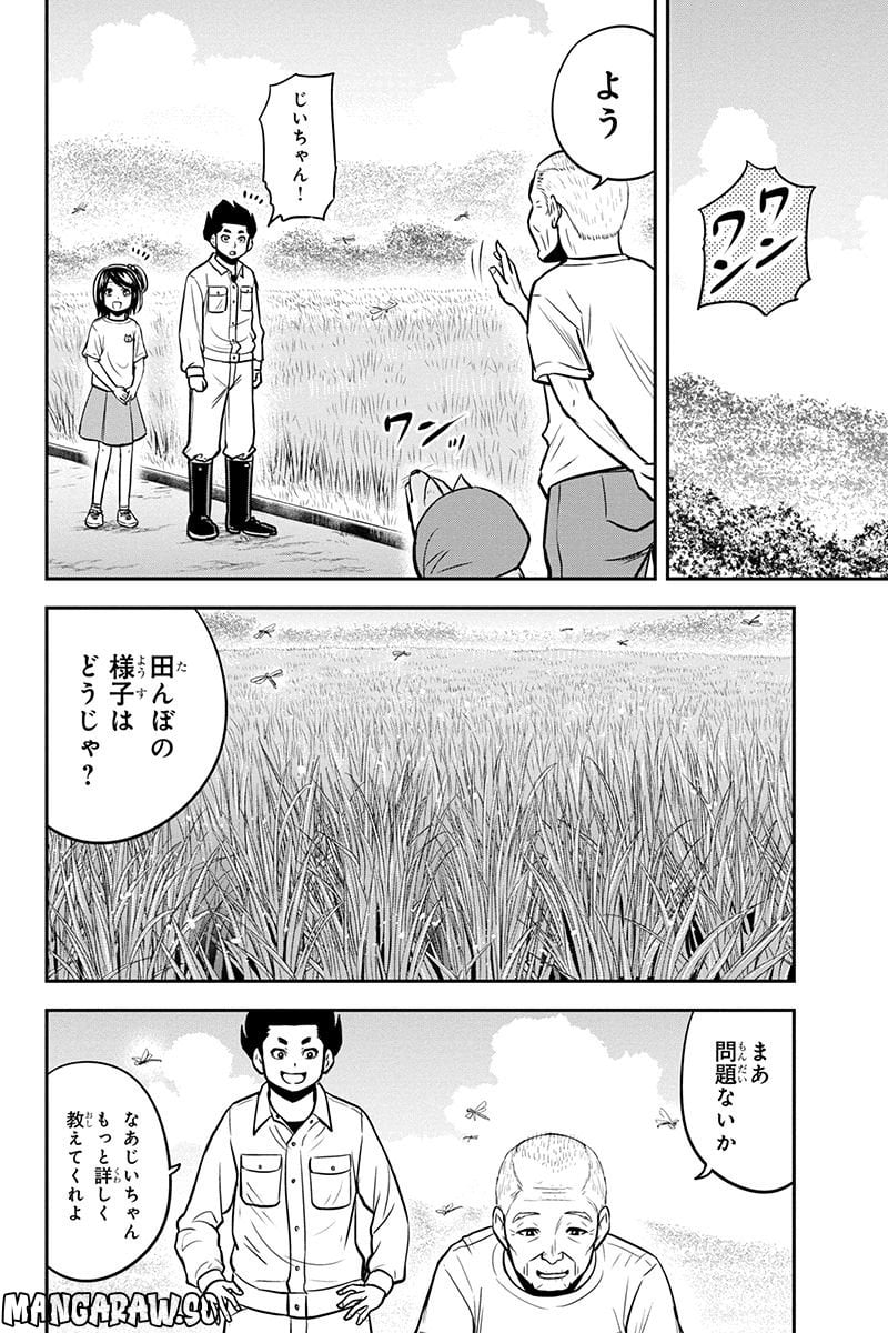 俺んちに来た女騎士と田舎暮らしすることになった件 第100話 - Page 8