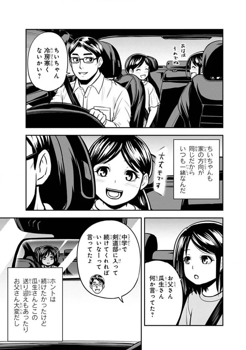 俺んちに来た女騎士と田舎暮らしすることになった件 第130話 - Page 11