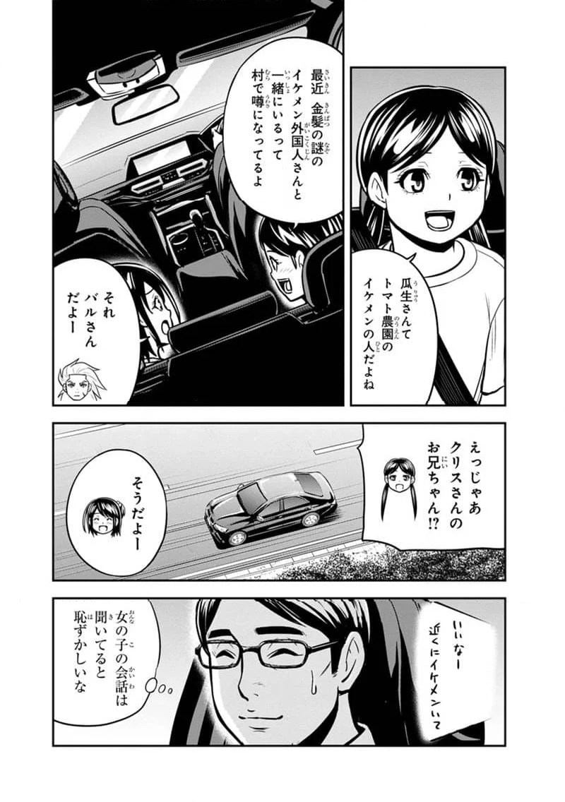 俺んちに来た女騎士と田舎暮らしすることになった件 第130話 - Page 12