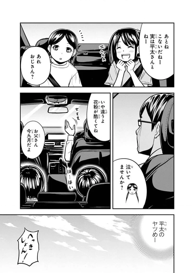 俺んちに来た女騎士と田舎暮らしすることになった件 第130話 - Page 15